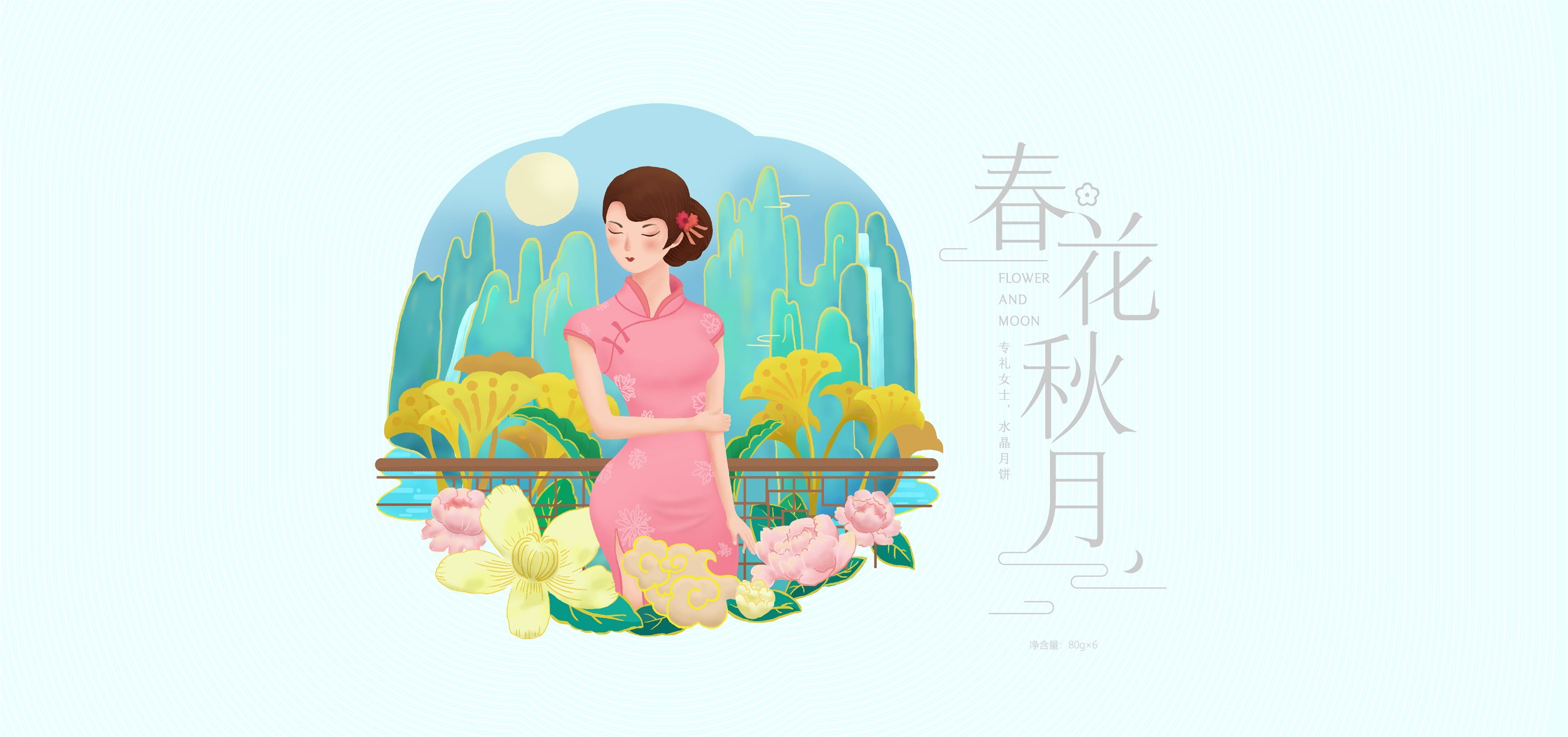 月饼包装-20210607-01_看图王.jpg