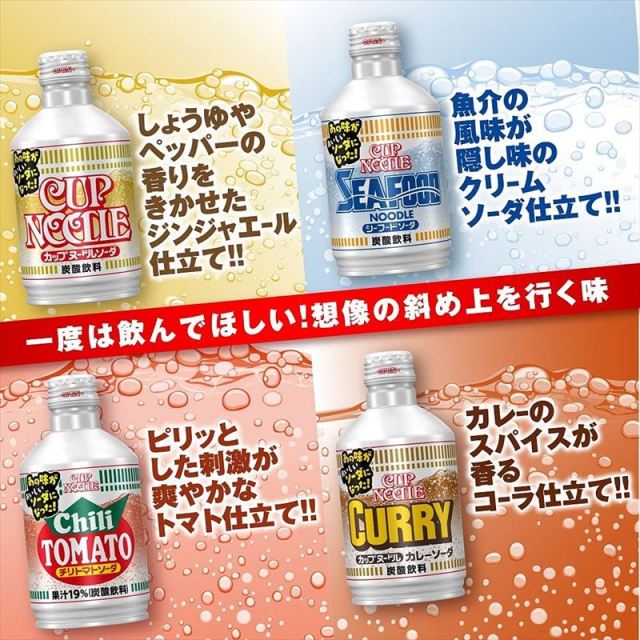 Cup-Noodle-Soda-Nissin-weird-limited-edition-flavour-drinks-news-.jpeg